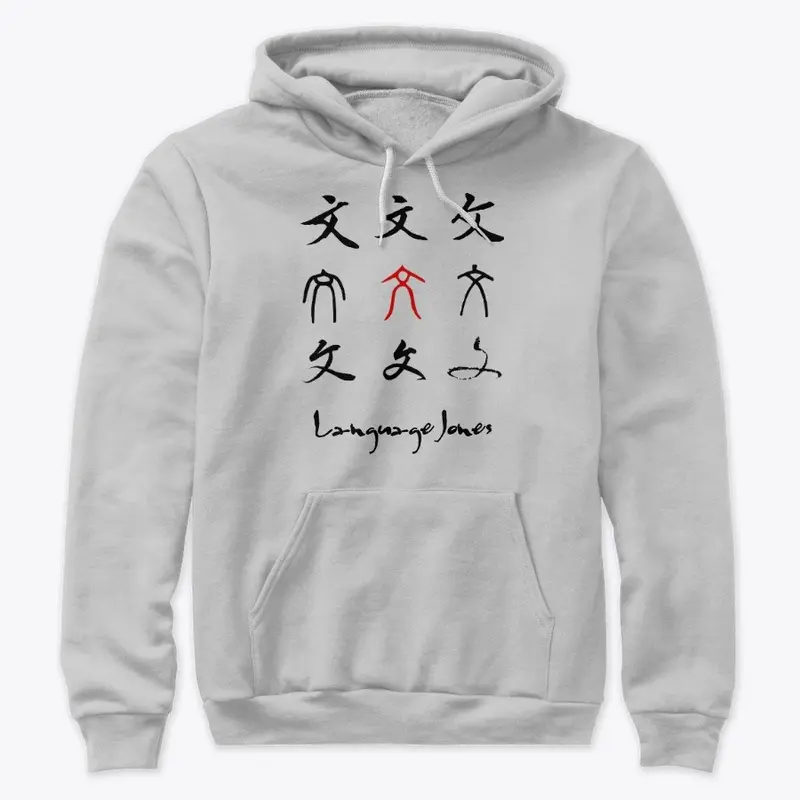 LanguageJones Hoodie